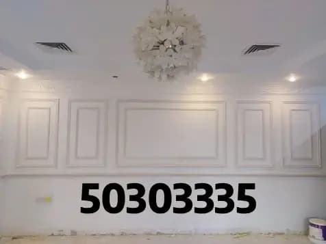 صباغ الكويت ، آصباغ الكويت ، أحسن صباغ في الكويت